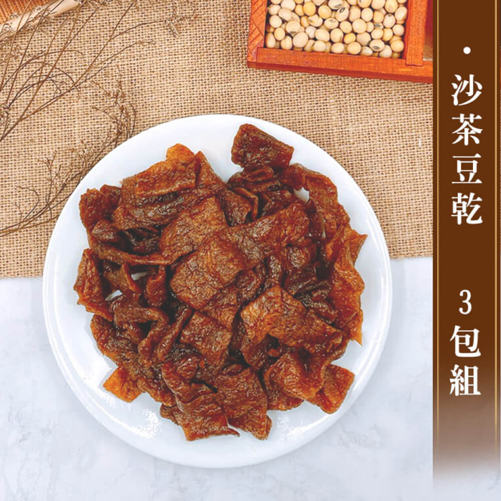 三陽食品 - 沙茶豆乾（3 入組）