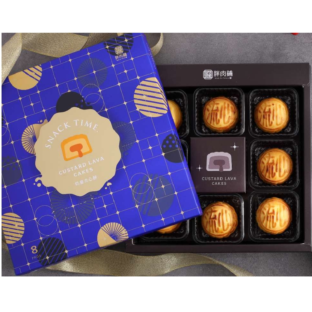 胖肉鋪 - 奶皇流心餅禮盒(8入)