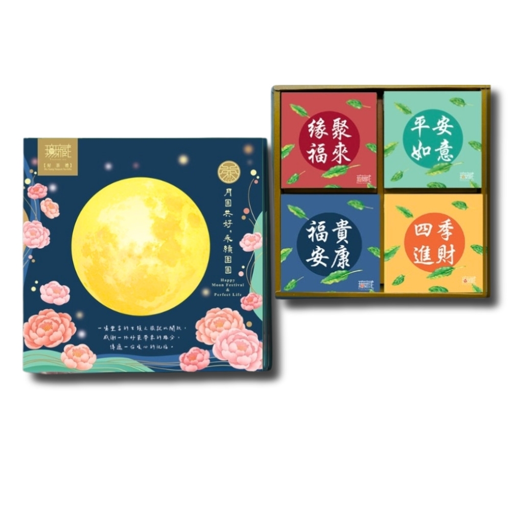 無藏 - 【中秋公益禮盒】A10-1【無藏】中秋公益禮盒—團圓四季綜合茶包+茶食禮盒組【文字祝福 精美方盒】