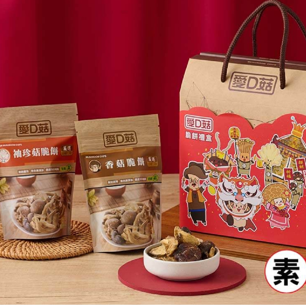 愛D菇 - 脆餅手繪風禮盒