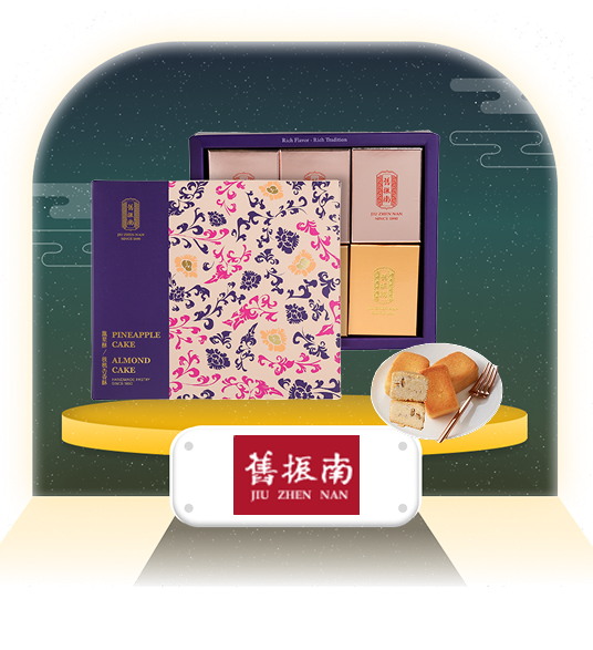 中秋送禮老字號禮盒