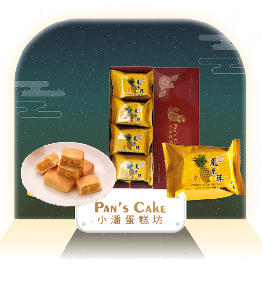 中秋送禮老字號禮盒