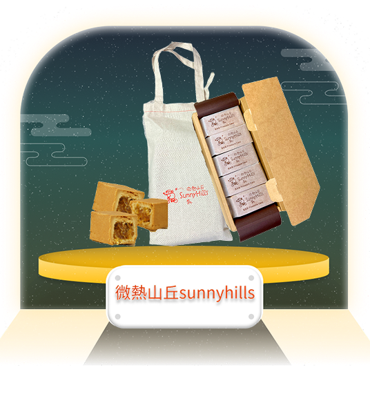 中秋送禮老字號禮盒