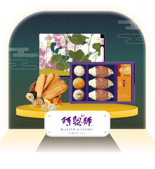 中秋送禮老字號禮盒